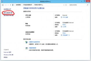 校园网设置win10