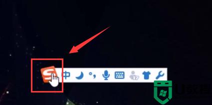 搜狗输入法怎么切换繁体_搜狗输入法繁体简体切换快捷键