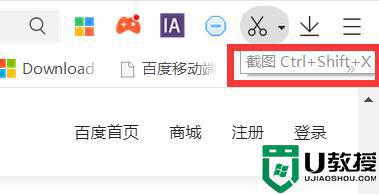 网页截图快捷键是什么_网页怎么截图快捷键