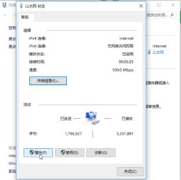 win10无以太网设置路由器