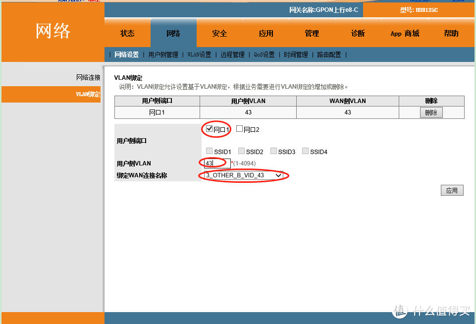 红米AX6000 单线复用分享