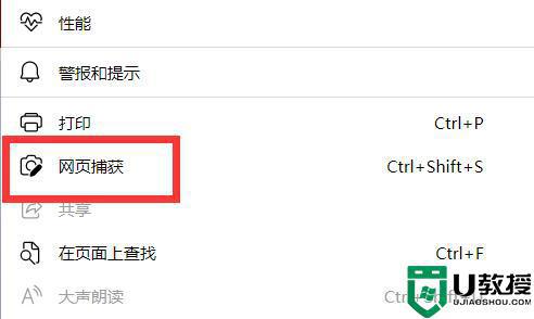 网页截图快捷键是什么_网页怎么截图快捷键