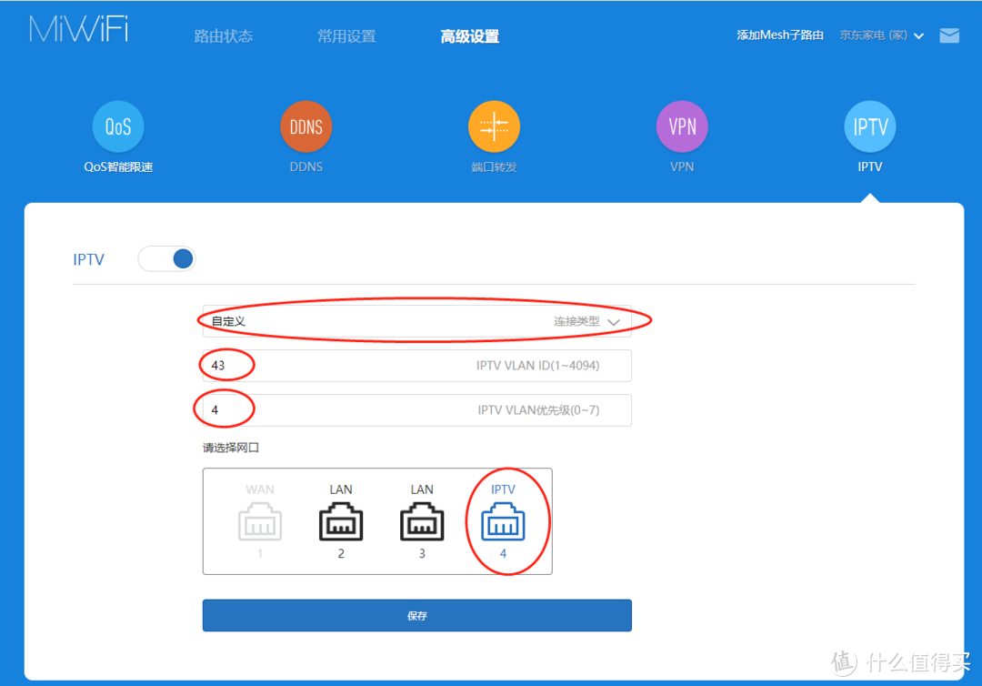 红米AX6000 单线复用分享