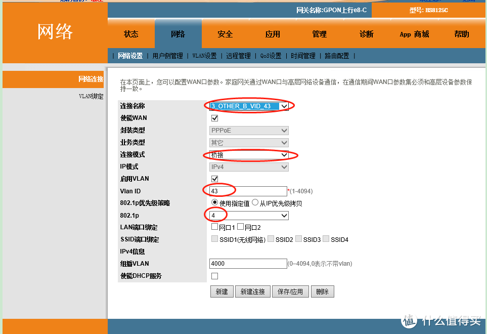红米AX6000 单线复用分享