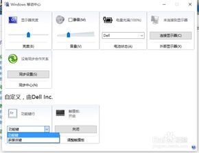电脑关闭快捷键win10
