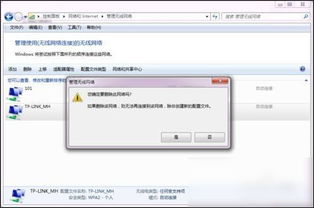 win10无线无法连接路由器设置方法