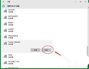 win10连不上腾达路由器设置