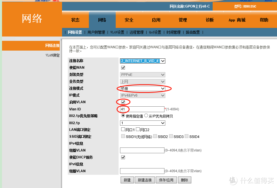 红米AX6000 单线复用分享