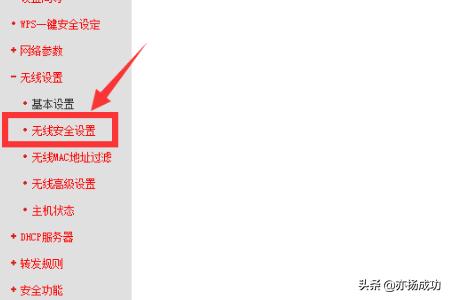 192.168.1.1上如何给无线路由器设置密码？