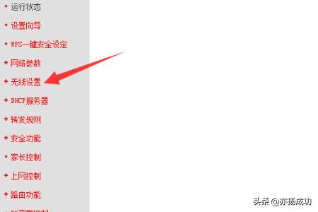 192.168.1.1上如何给无线路由器设置密码？