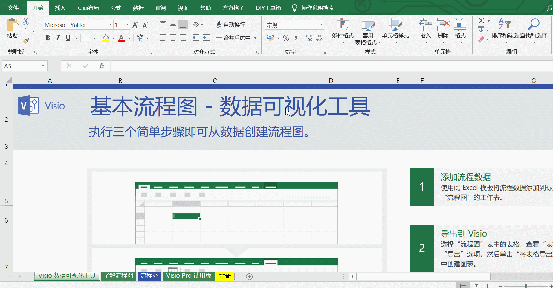 一个EXCEL切换窗口快捷键是什么？