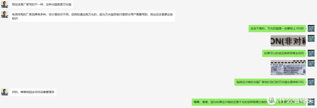 记一次宽带大升级的艰难历程