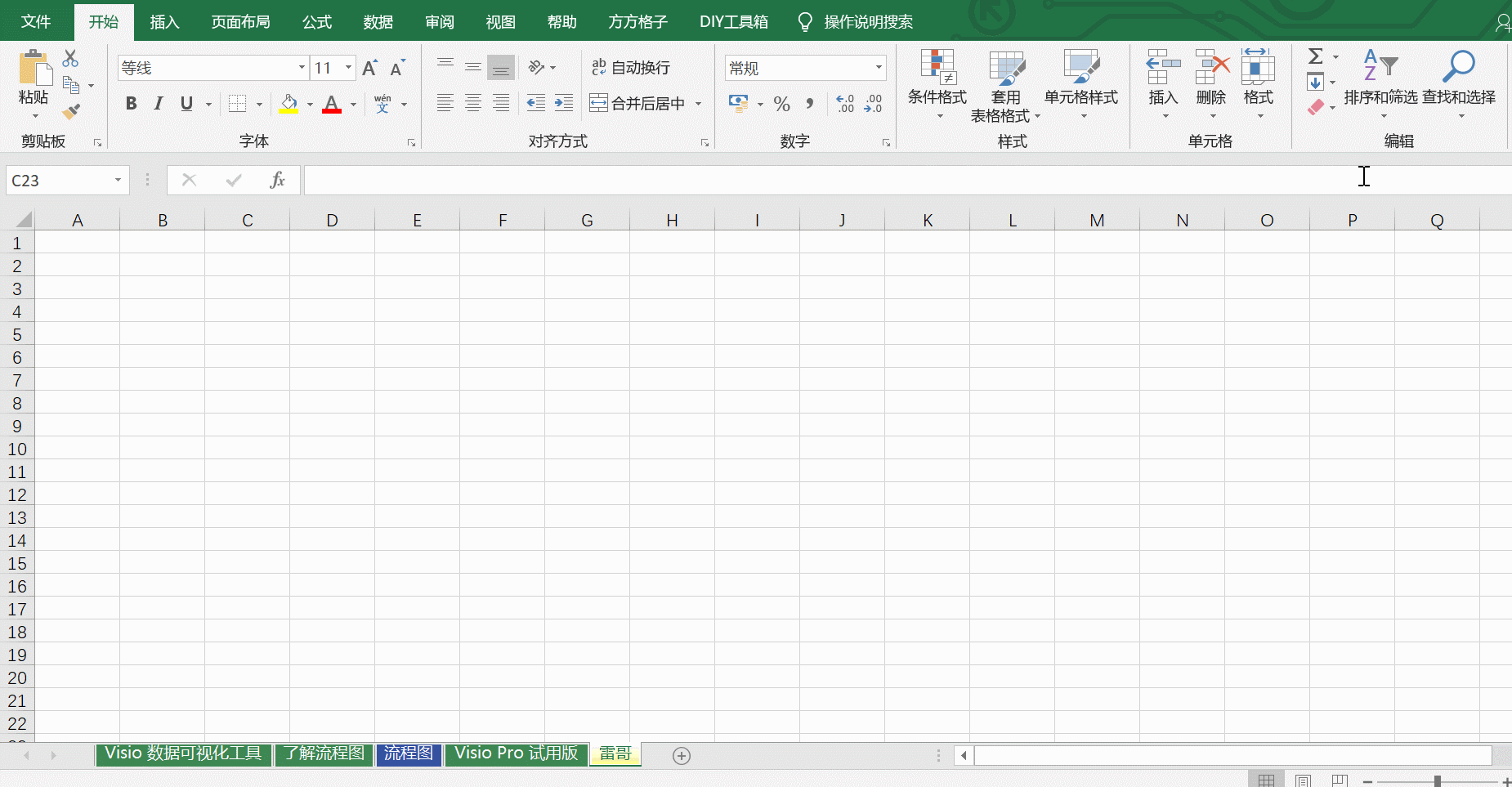 一个EXCEL切换窗口快捷键是什么？
