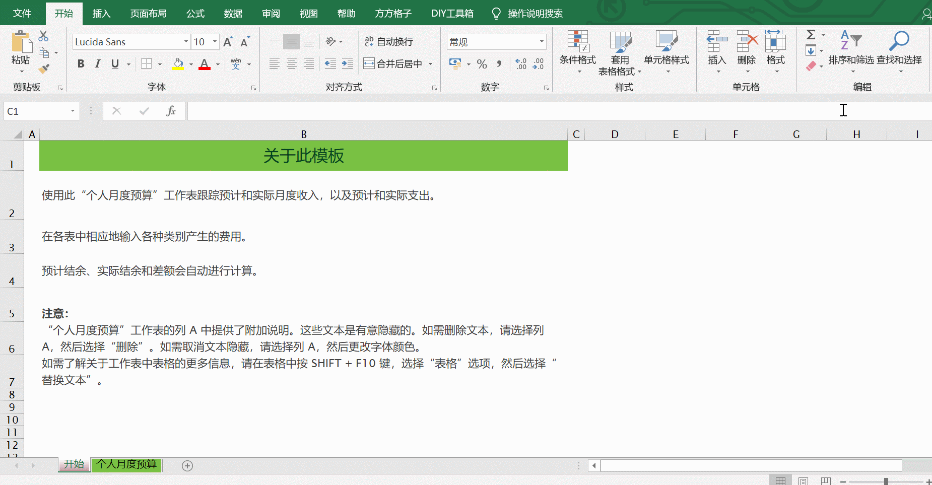 一个EXCEL切换窗口快捷键是什么？
