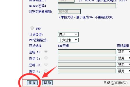 192.168.1.1上如何给无线路由器设置密码？