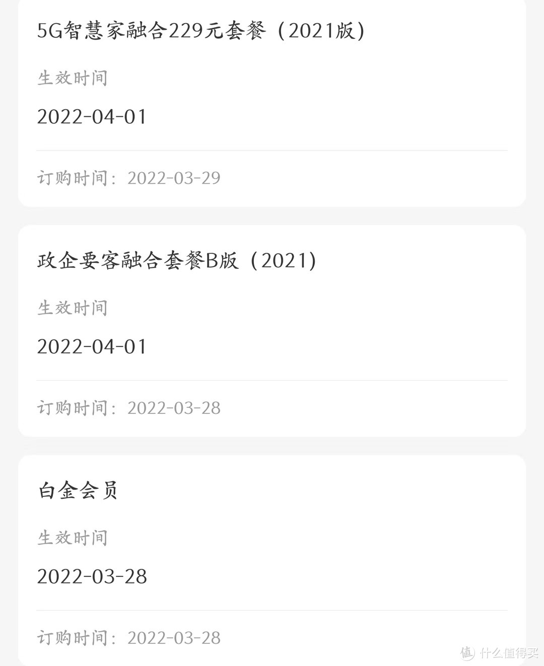 所以我申请了B包, 每月99美元。