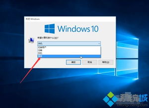 电脑快捷重启键是什么win10