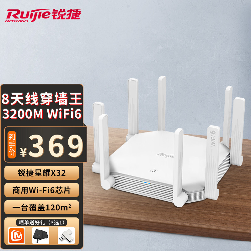 2022年无线路由器选购指南（500元以内）