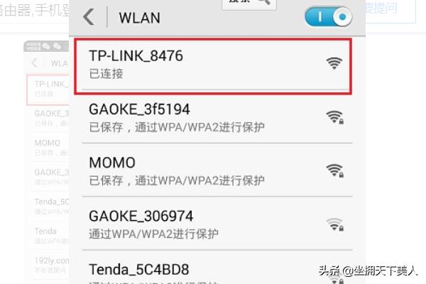 手机怎么设置路由器，手机登陆192.168.1.1方法？