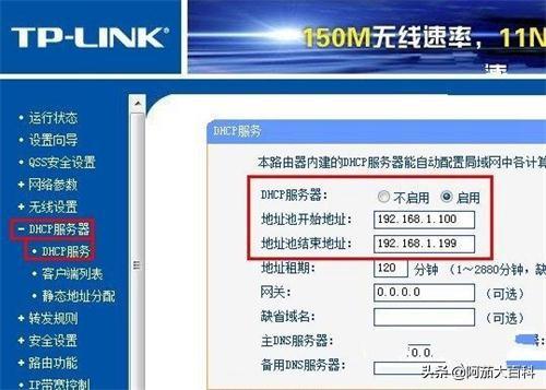 H3C路由器DHCP服务器设置？