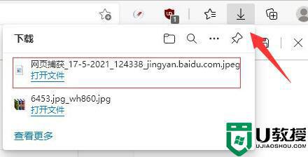 网页截长图的快捷键_浏览器网页如何截长图