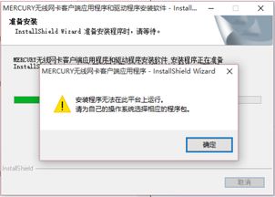 水星win10安装方法