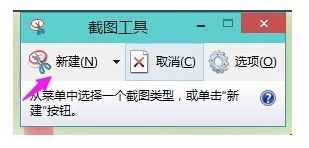 如何win10自由截屏