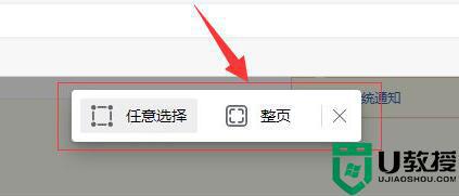 网页截长图的快捷键_浏览器网页如何截长图