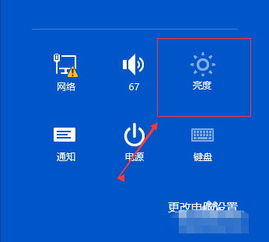 win10的亮度设置快捷键是什么