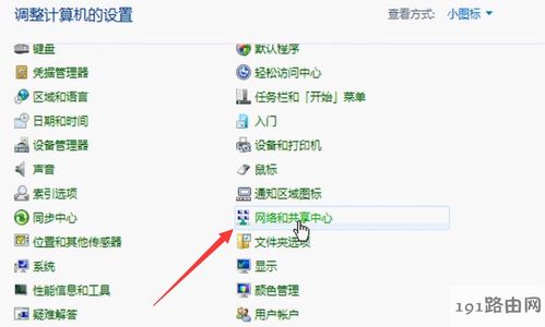 win10的电脑怎么连wf