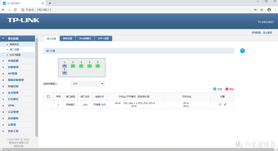 2.5G猫棒另一搭配神器---TP-LINK TL-ER2260T万兆路由上网配置指南