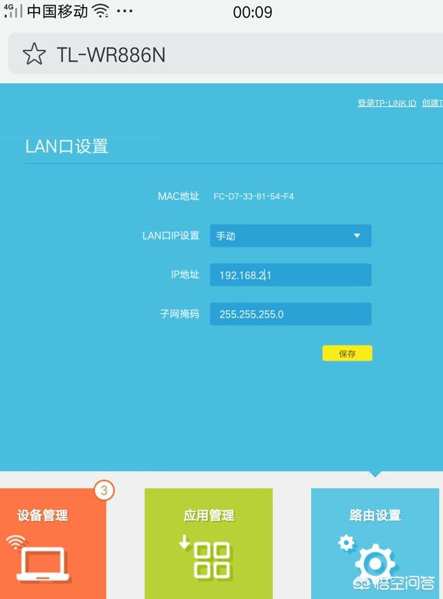 两个网络的路由器怎么并入同一网络？