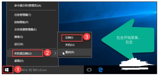 如何切换电脑用户账号WiN10
