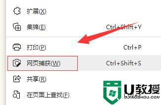 网页截长图的快捷键_浏览器网页如何截长图