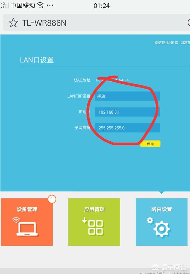 两个网络的路由器怎么并入同一网络？