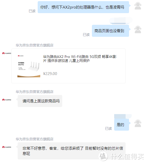 华为入门级路由器 华为AX2 Pro 路由器 