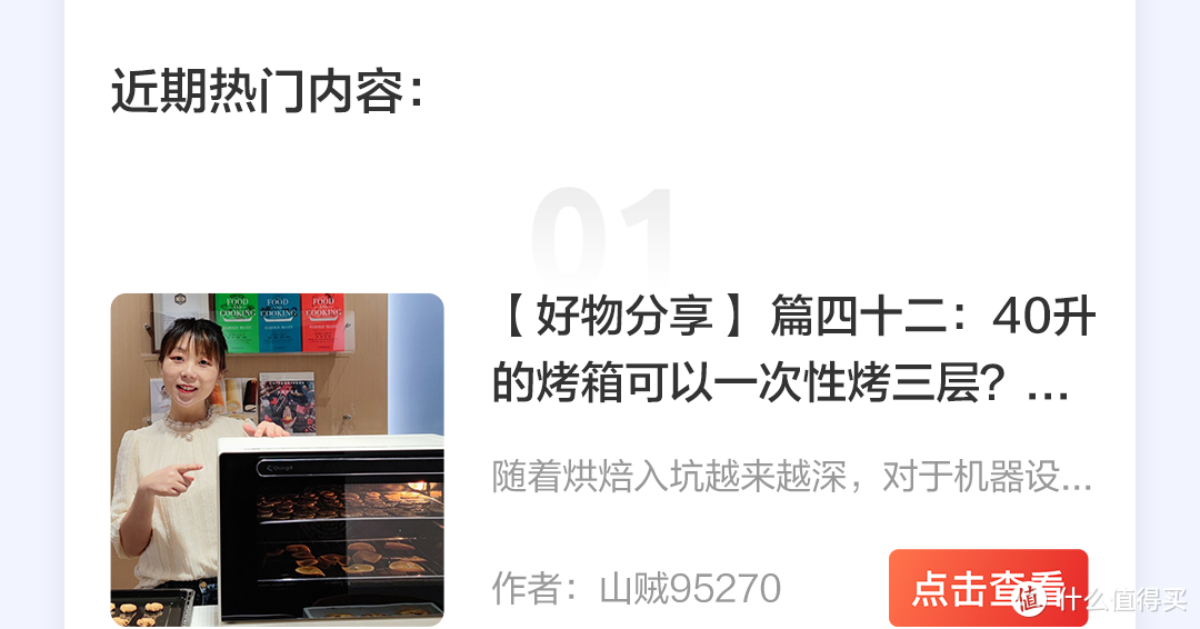 「VOL.15社区周报」618好物研究院已开启!参与创作福利不断,10万现金等你瓜分!