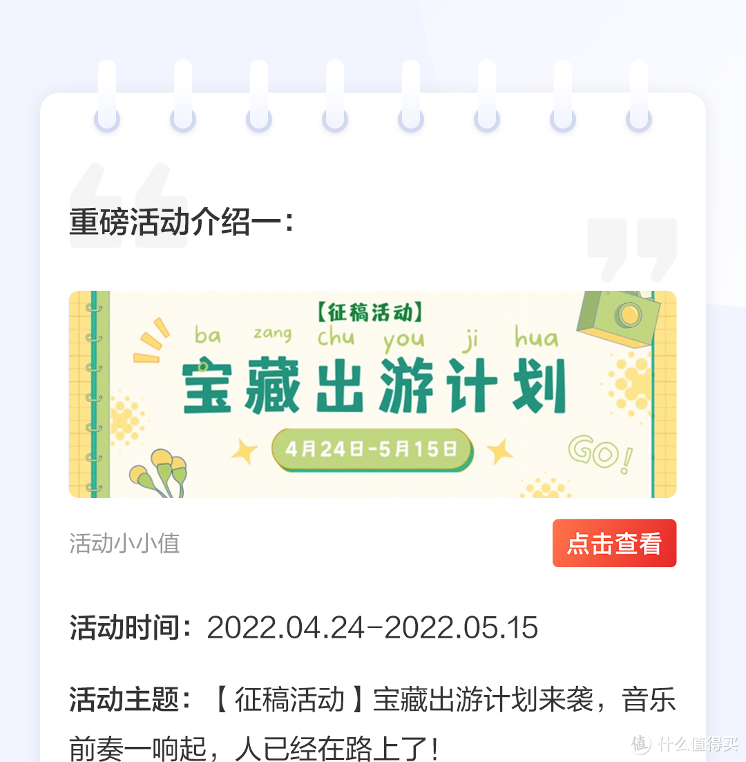 「VOL.15社区周报」618好物研究院已开启!参与创作福利不断,10万现金等你瓜分!