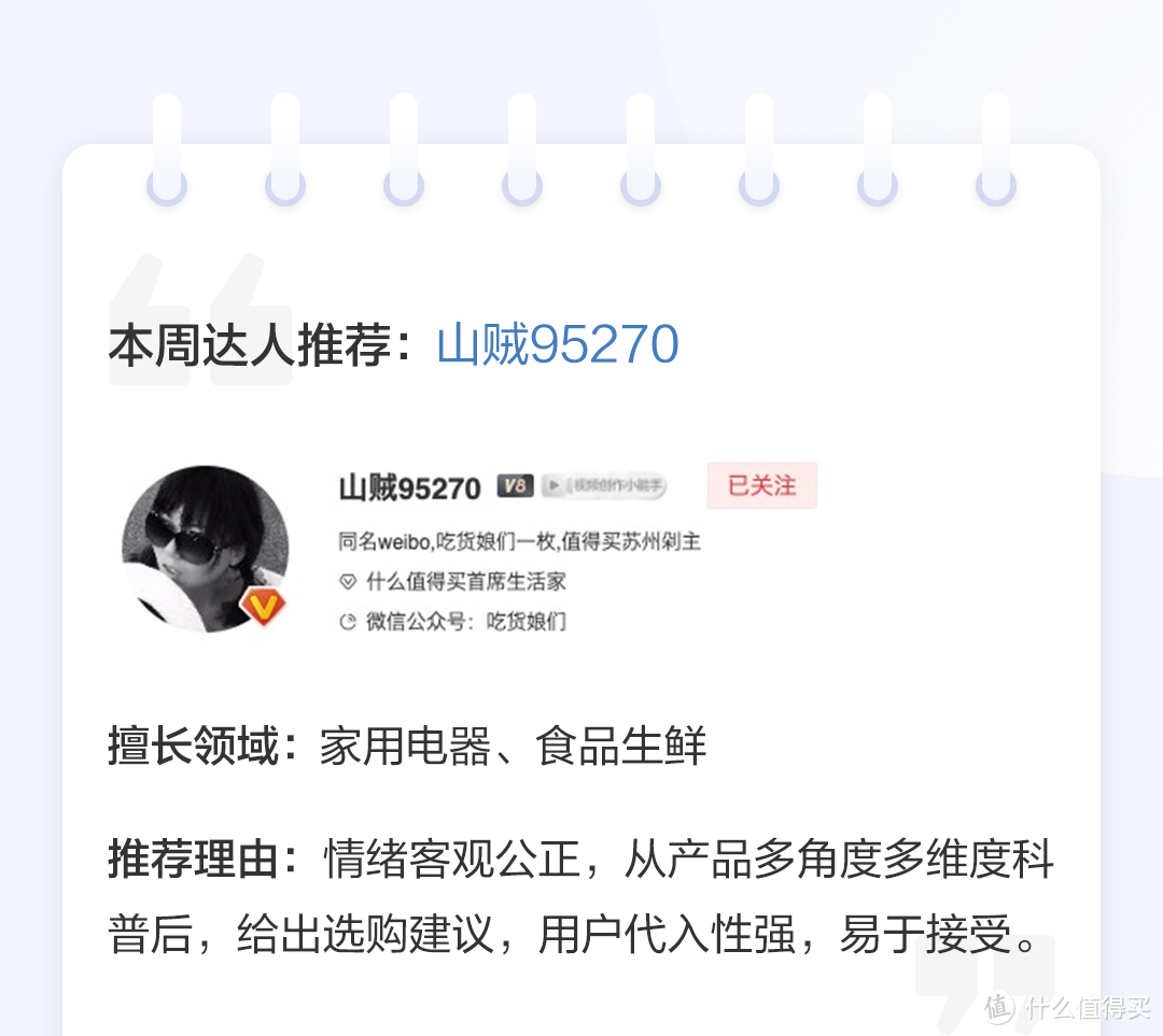 「VOL.15社区周报」618好物研究院已开启!参与创作福利不断,10万现金等你瓜分!