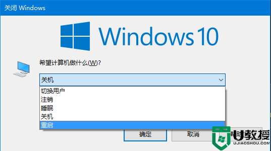 笔记本电脑重启键是哪个_笔记本电脑重启键是哪个快捷键