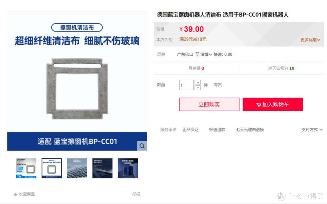 蓝宝擦窗机自用分享:高层擦窗不废劲,窗明几净很easy