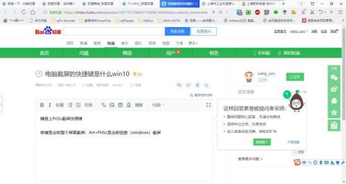 苹果笔记本电脑win10截屏快捷键是什么
