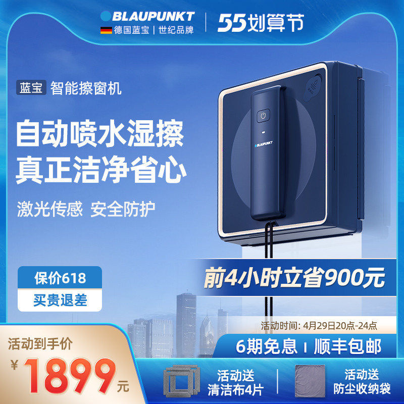 蓝宝擦窗机自用分享：高层擦窗不废劲，窗明几净很easy