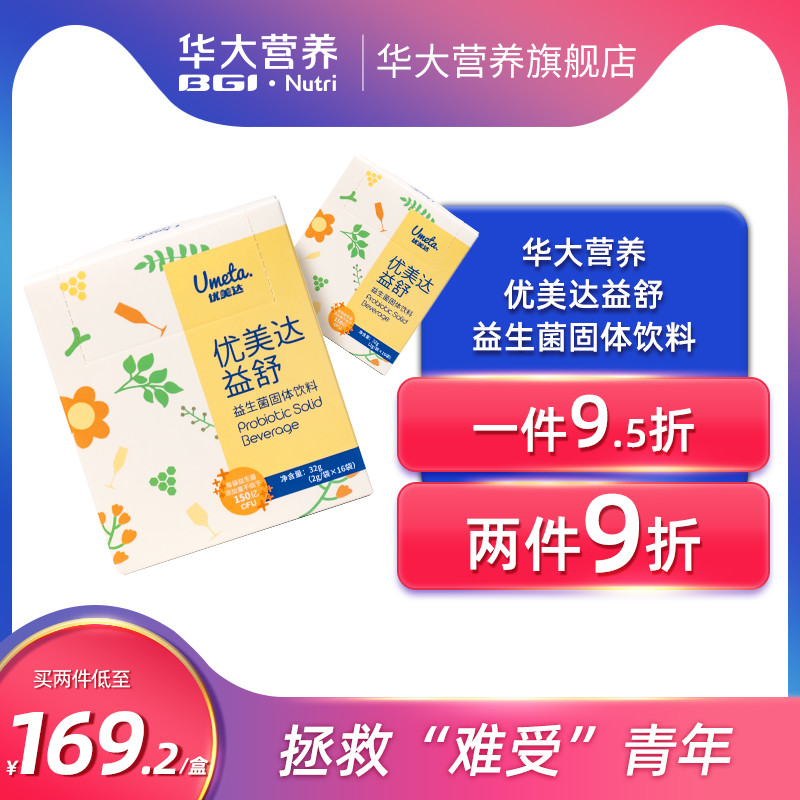 益生菌吃不对=浪费钱！一篇看全如何正确挑选益生菌，附六款适合国人体质的益生菌推荐