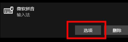 微软输入法全角和半角怎么切换_微软拼音全角半角切换快捷键是什么