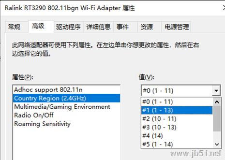 win10怎么改无线信道