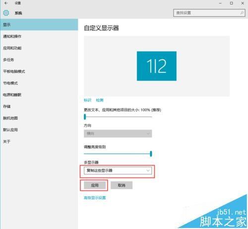 win10复制多个显示器