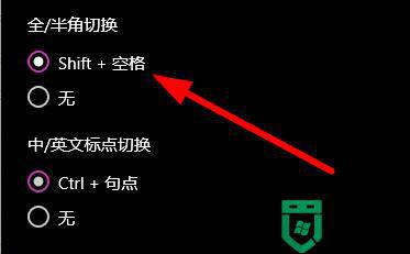 微软输入法全角和半角怎么切换_微软拼音全角半角切换快捷键是什么