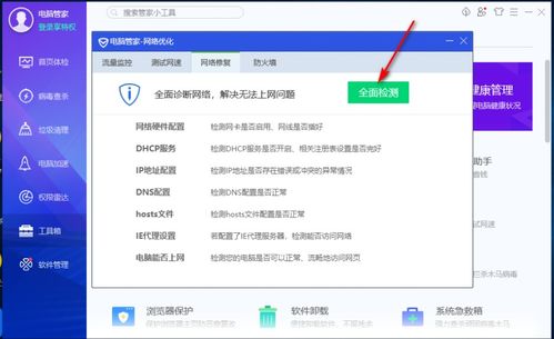 win10测速很快很慢怎么回事
