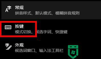 微软输入法全角和半角怎么切换_微软拼音全角半角切换快捷键是什么